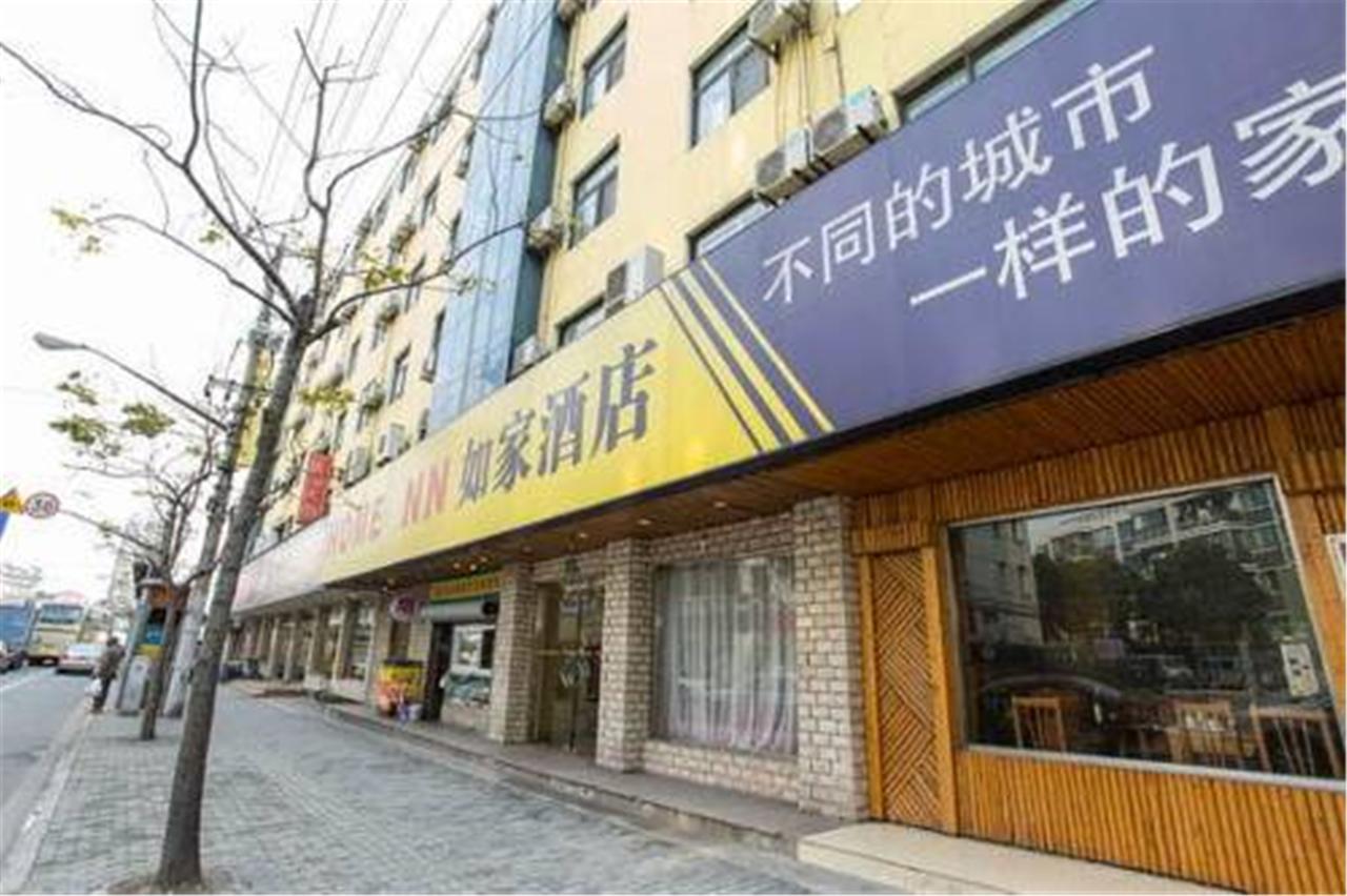 Home Inn Shanghai Pudong Nanpu Bridge Tangqiao Commercial Square Eksteriør billede